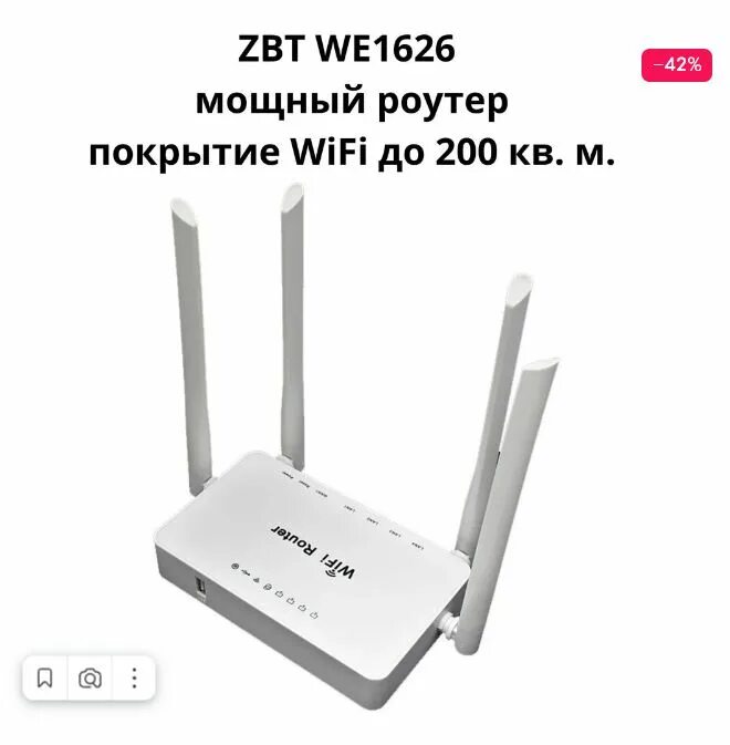 Роутер zbt we1626. WIFI роутер 1626. Роутер Wi Fi Olax_4g_0900. Комплект интернета роутер ZBT 1626 + Wi-Fi 4g (LTE) USB модем.