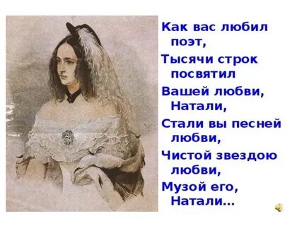 Натали текст