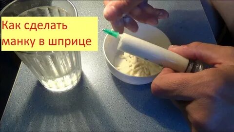 Наживка на карася на манку