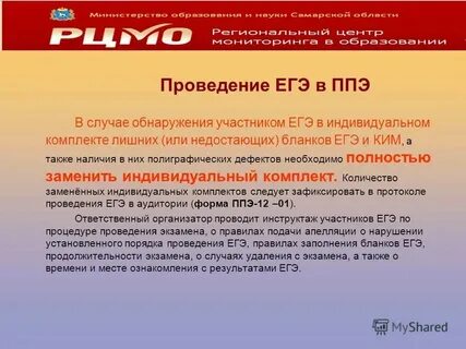 Не достающая или недостающая