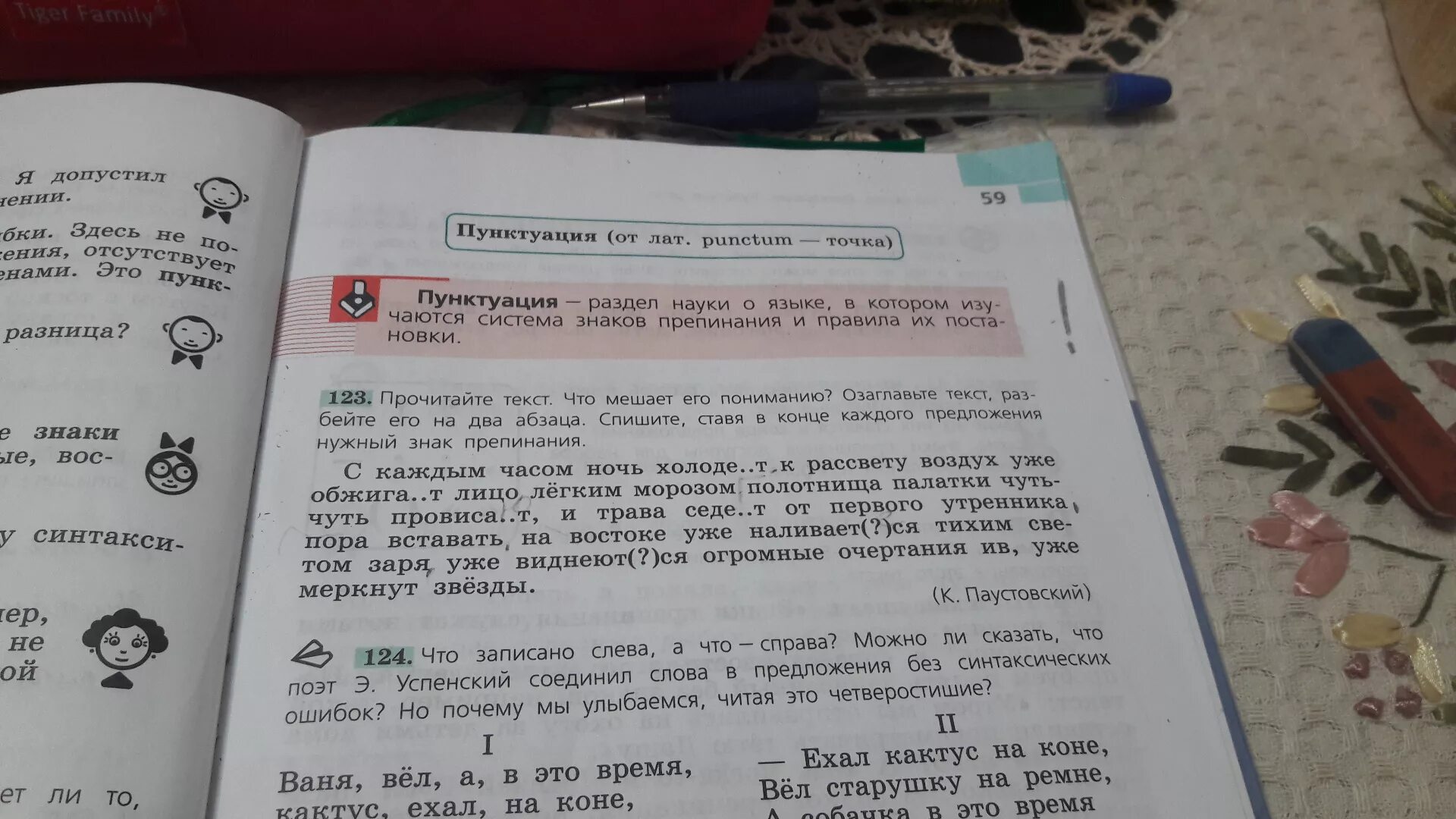 Прочитайте текст 1 раз