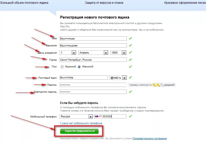 Электронный почтовый ящик. Почтовый ящик электронной почты. Код электронной почты. Создание электронной почты. Создать почту без телефона 2024