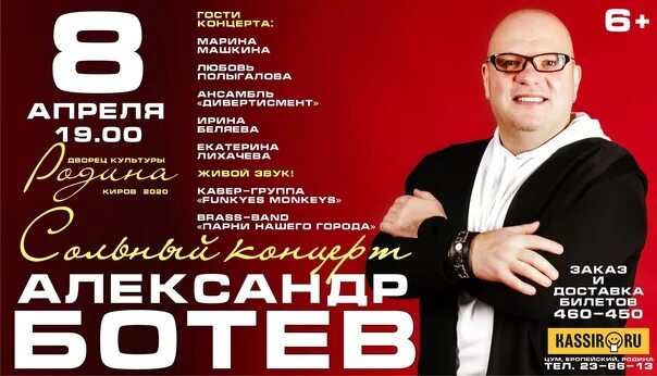 Афиша киров на неделю. Вокал Киров.