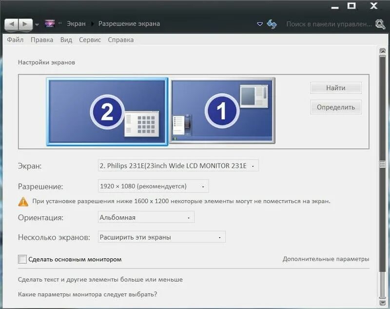 Переключение разрешения