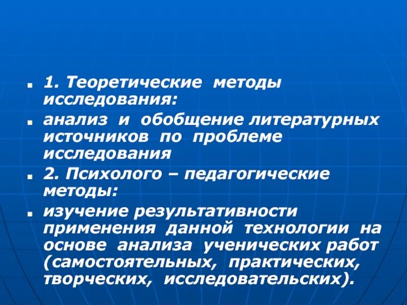 Методы теоретического анализа источников. Теоретические методы. теоретический метод. теоретический метод простыми словами. теоретический метод исследования картинки люди.