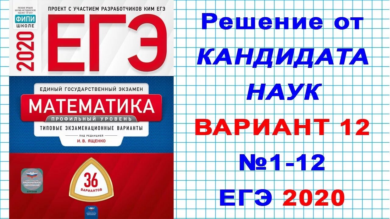 Фипи егэ 11 класс по математике профиль