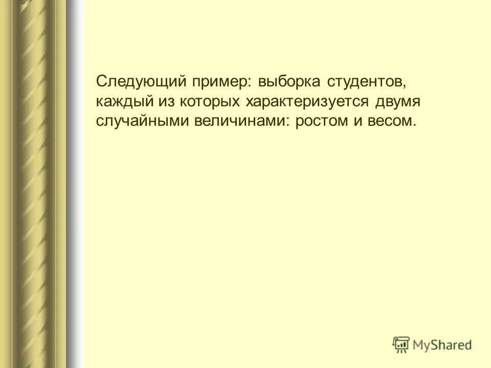Человек следующий пример. Картинки для презентации человечки. Свойства встречающиеся информации. Описать субъекты рф по плану. Человек следующий пример.