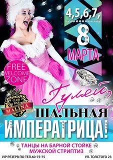 Аллегрова песни гуляй шальная императрица