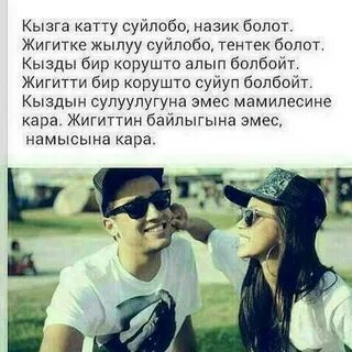 Бир кызды