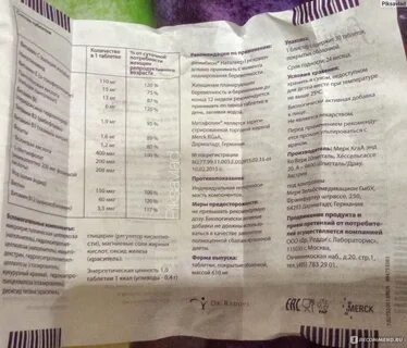 Фемибион побочные эффекты