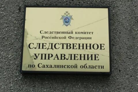 Следком 39