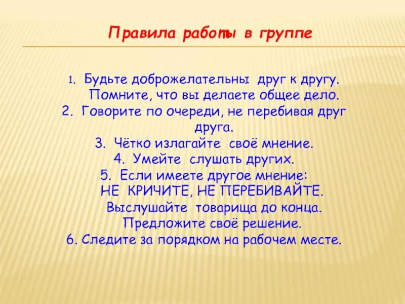 Скажи на 2 устройстве. Будьте доброжелательны. Дружба великое дело. Почему люди не доброжелательны друг к другу?. Что значит быть доброжелательным.