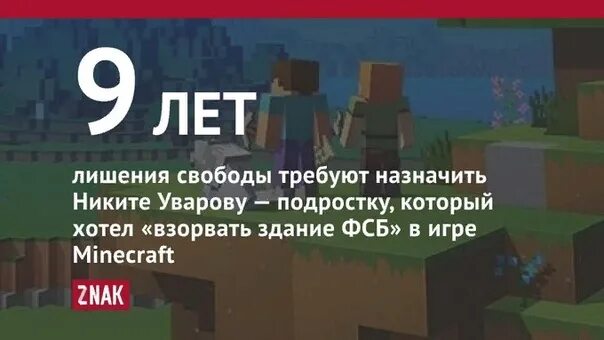 Текст песни майнкрафт. Кто поет сегодня поиграю я в майнкрафт. Стих из майнкрафта. Поиграй со мной в майнкрафт. Текст песни сегодня поиграю я в майнкрафт.