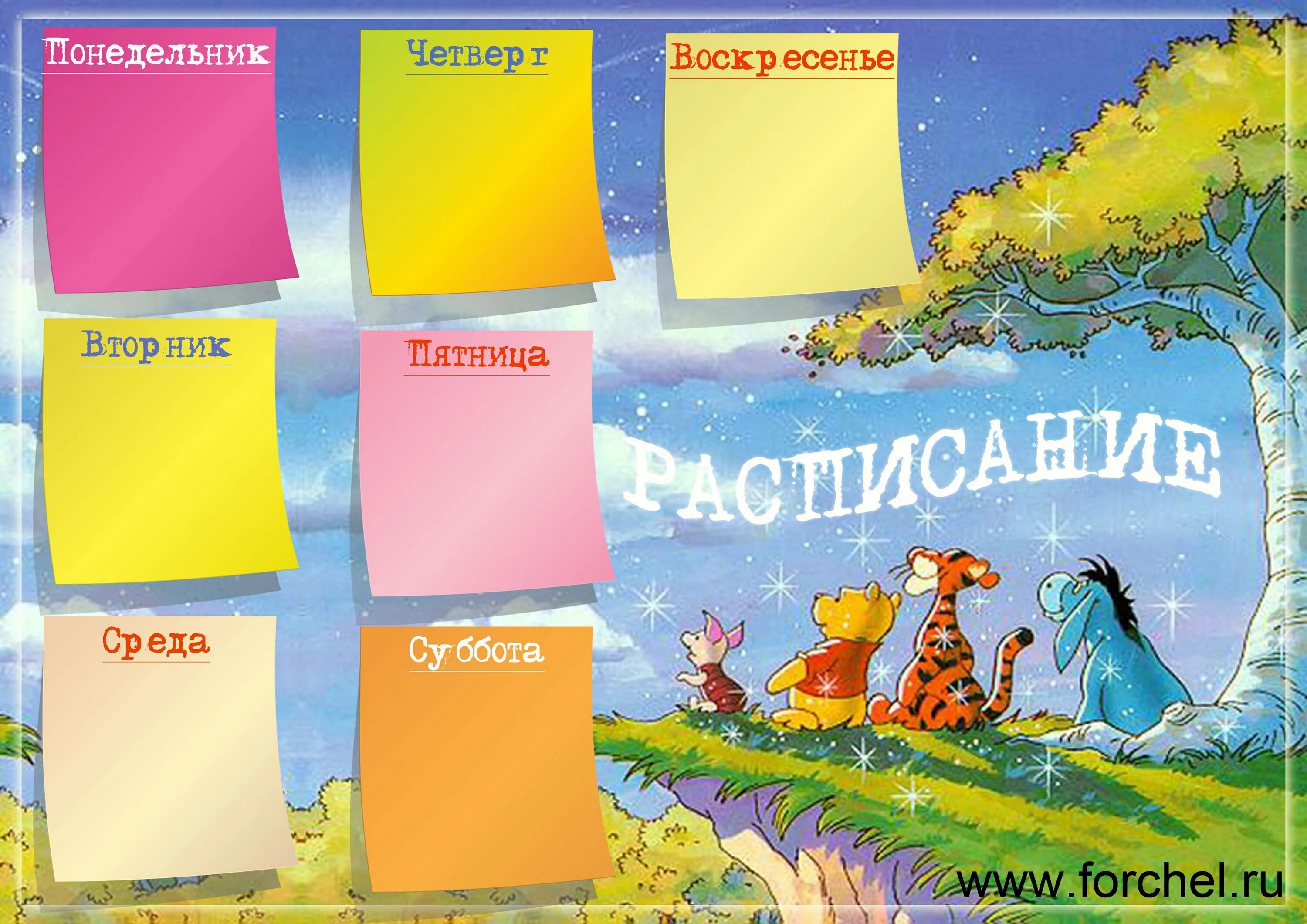 Расписание занятий для детей. Расписание занятий в детском саду. расписание занятий шаблон. фон для расписания. расписание занятий в детском саду шаблон.