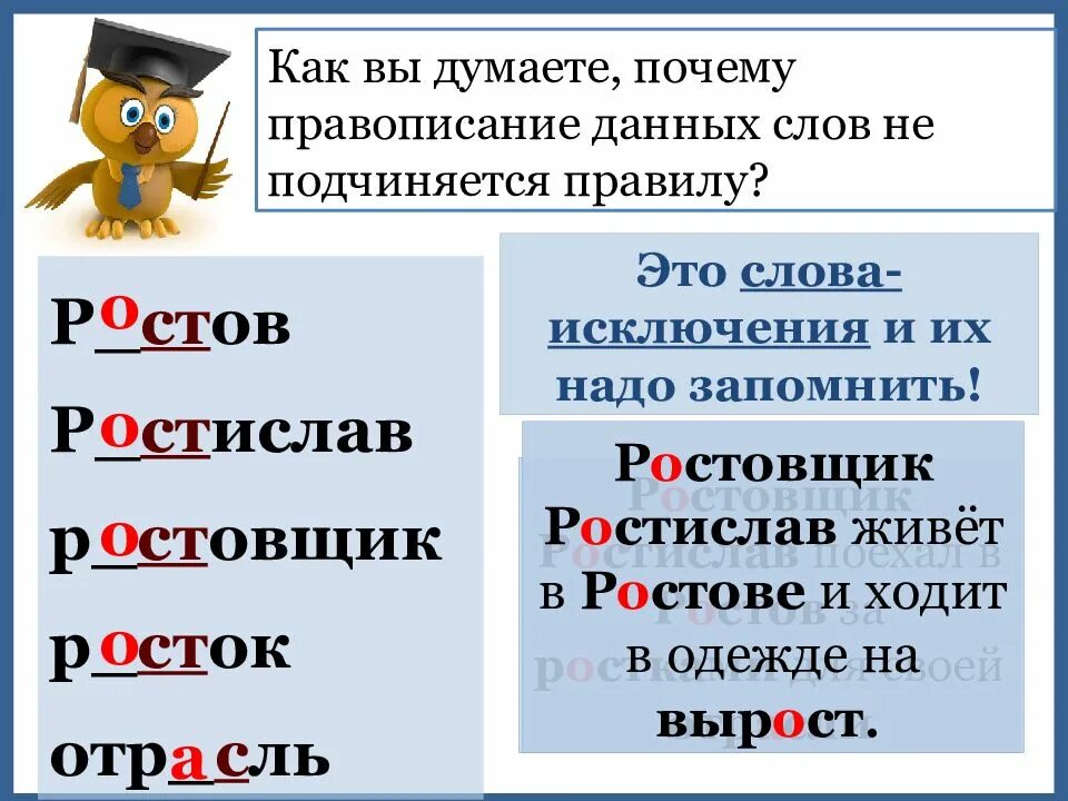 В течение почему пишется е. Затмевать почему е. Слова исключения продлевать затмевать. Затмевать обуревать исключения. Продлевать затмевать застревать увещевать.