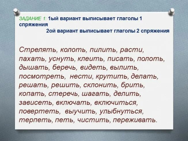 Выбери глаголы которые относятся ко 2 спряжению. Выбери глаголы которые относятся ко 2 спряжению. Выбери глаголы которые относятся ко 2 спряжению. Правила по русскому языку спряжение глаголов. Спряжение исключения стих.