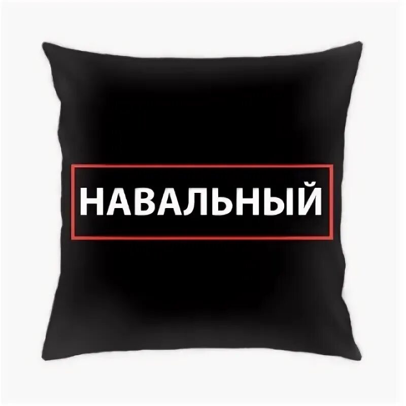Логотип навального. Символ навального.