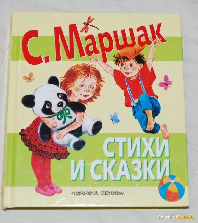 Маршак какие сказки. Книги маршака для детей. стихи маршака. маршак стихи для детей.