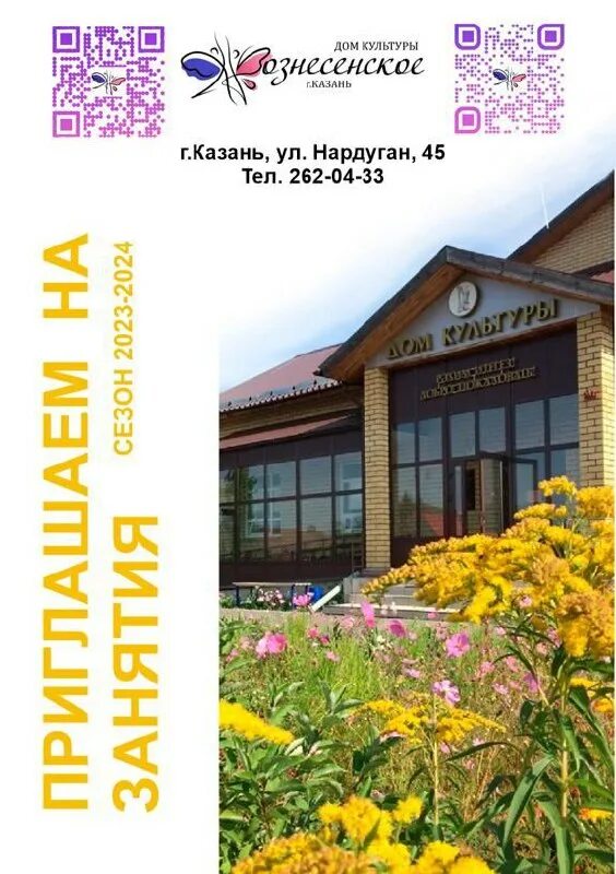 Ук жилище и комфорт казань. Кадышево казань авиастрой. Жилище и комфорт казань владельцы. Ук жилище и комфорт казань. Директор ук вахитовского района.
