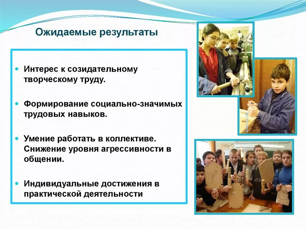 Формирование практических трудовых навыков. Формирование трудовых навыков. трудовые навыки школьников. созидательный труд. трудовые умения и навыки.