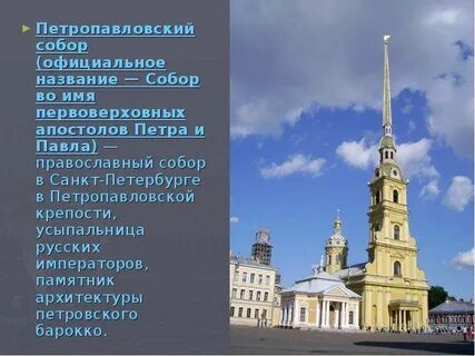 Официальные имена санкт петербурга