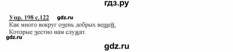 Русский язык страница 66 номер 122