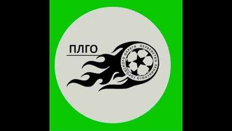 Плго