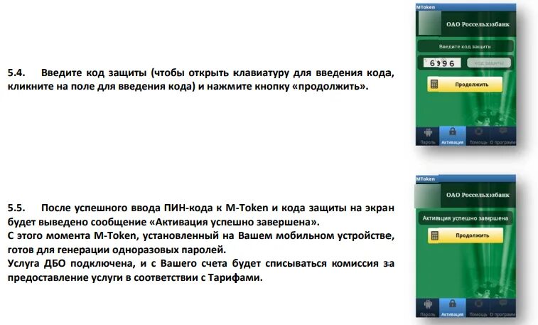 Номера карт Россельхозбанка. Россельхозбанк номер карты. Россельхозбанк баланс карты. Россельхозбанк телефон баланс