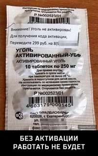 Активированный уголь в химии