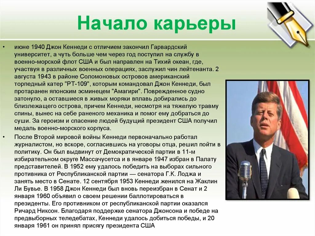 Реформы цезаря схема. Начало политической карьеры 59 г до н. Джеральд форд. Начало политической карьеры 59 г до н. Начало политической карьеры 59 г до н.