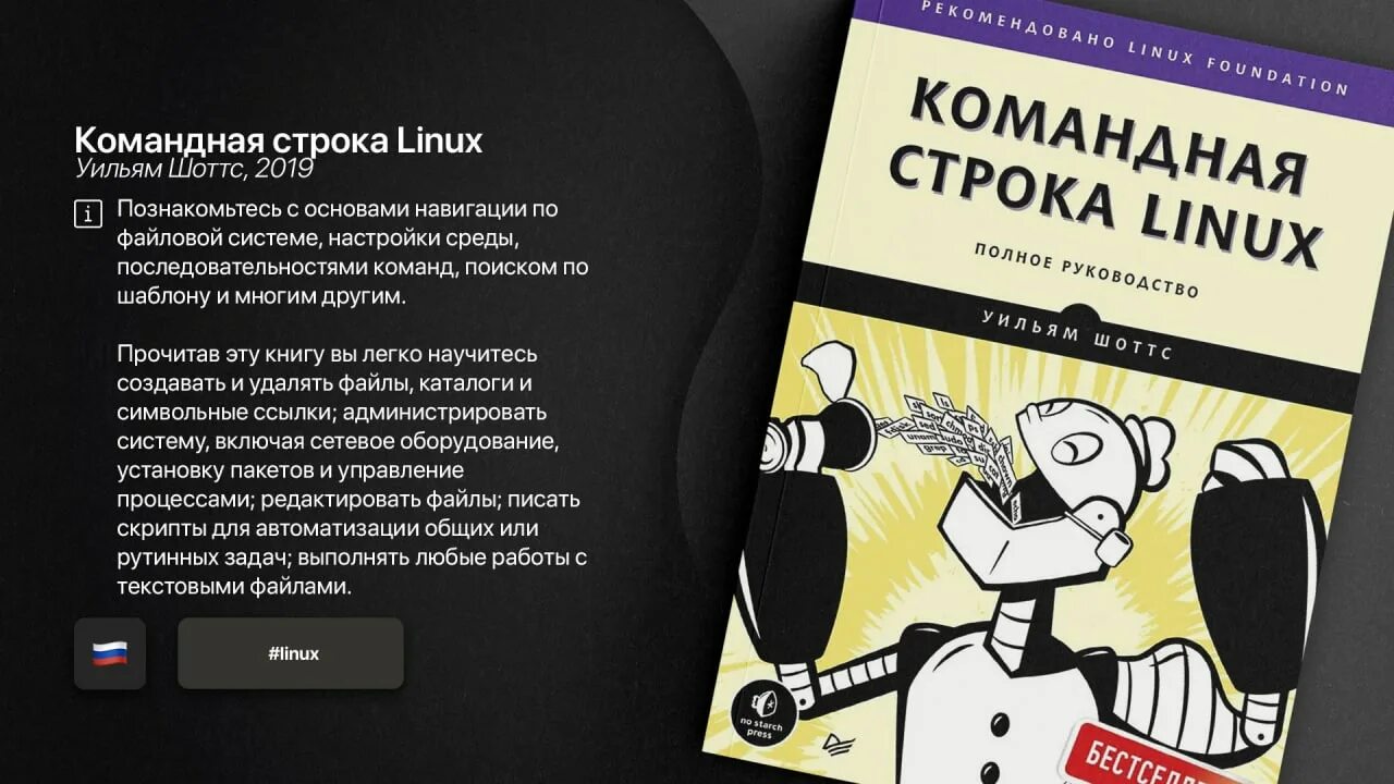 Bash командная строка linux. Bash командная строка linux