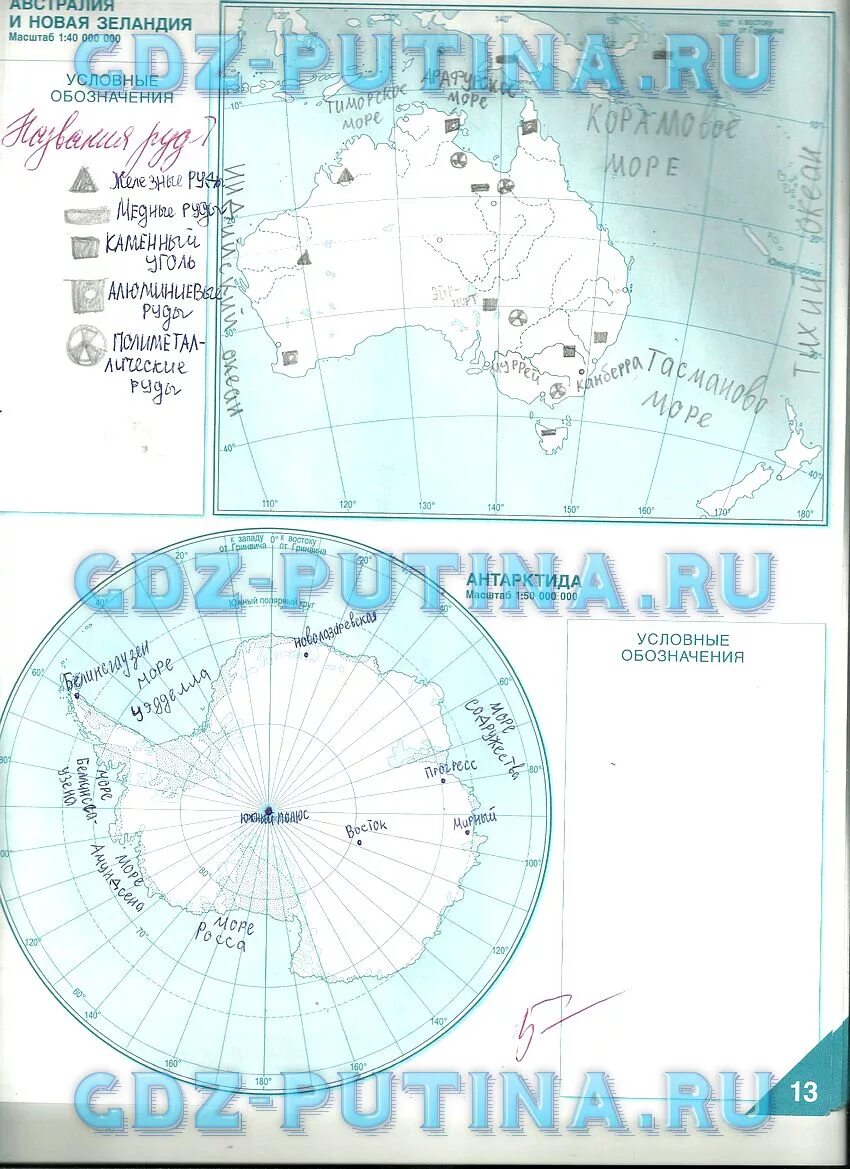 Контурная карта 7 класс стр 46