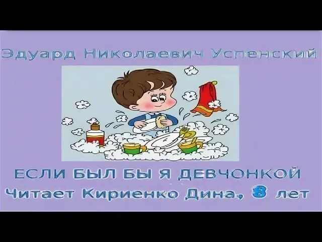 Смысл стихотворения если был бы я девчонкой
