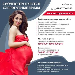 Материнство москва
