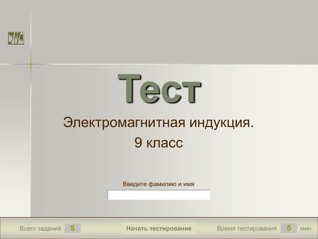 Контрольная работа по теме биосфера 1 вариант. Тест предмет. тест по обж ориентирование на местности. тест для презентации. тест по теме антропогенез.