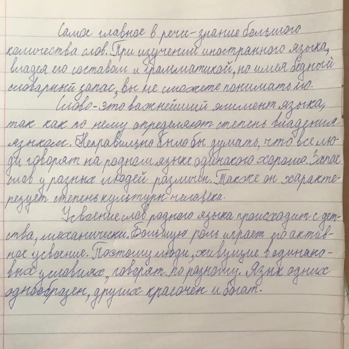 Изложение я вхожу в дом своего. Изложение. изложение это для детей. написать изложение. написанные детские изложения.
