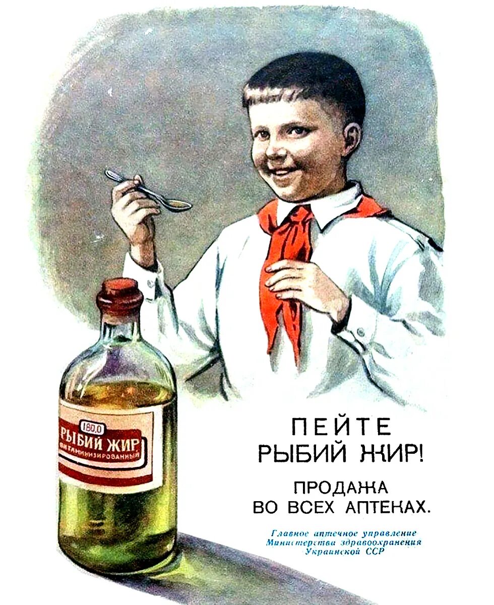 Пью мочу утром. Советские плакаты. Старые советские плакаты. Рекламные плакаты СССР. Советские агитационные плакаты.