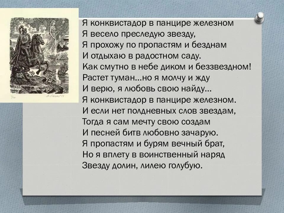 Анализ стихотворения гумилева. Капитаны Гумилев стих. Поэма Капитаны Гумилёв. Гумилев н. "стихотворения". Стих про капитана.