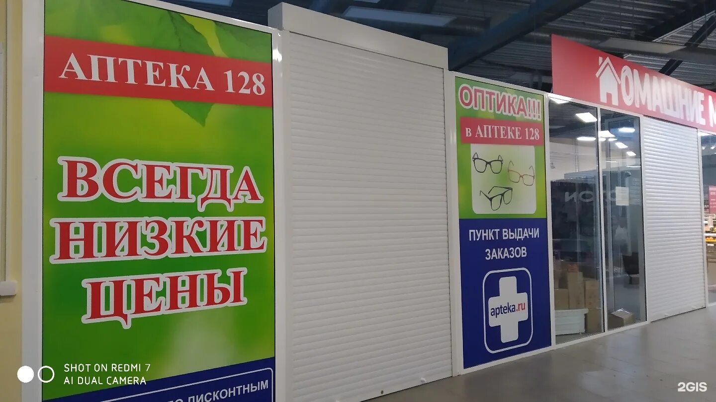 аптека ваша номер 1 отзывы. ваша аптека новосибирск. ваша аптека новосибирск. моя аптека новосибирск официальный сайт. ваша аптека новосибирск.