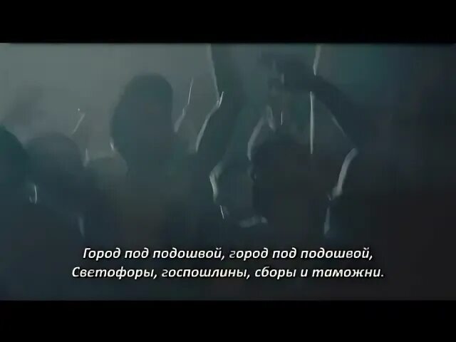 город под подошвой обложка. оксимирон город под подошвой. оксимирон город под подошвой клип. Oxxxymiron город. оксимирон город.