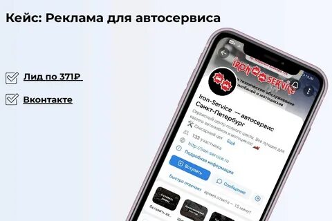 Кейс реклама
