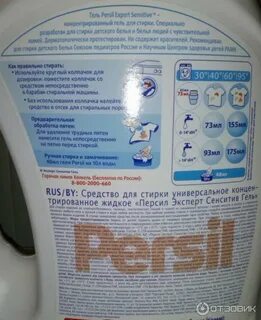 Сколько лить геля для стирки