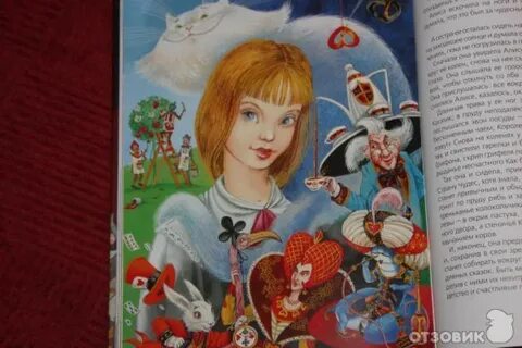 Демурова алиса в стране
