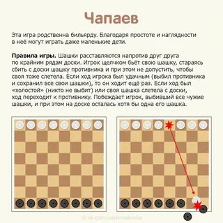 Правила в шашках обязательно