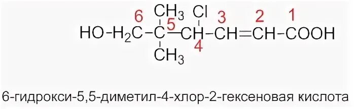 4 Пентеновая кислота. 3 Метил 2 пентеновая кислота. 4 Пентеновая кислота формула. 4 Метил 2 этилпентановая кислота.