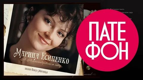 Благородный песня