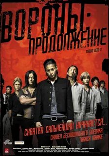Вороны кинопоиск