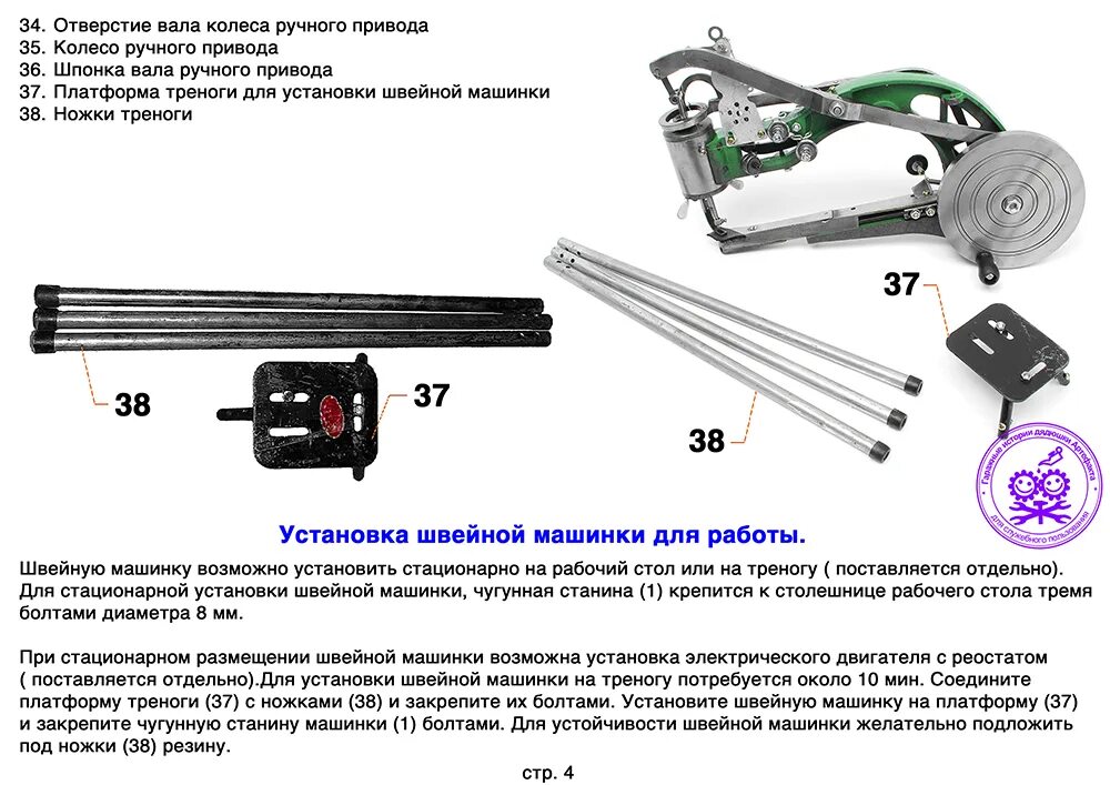 Версаль инструкция