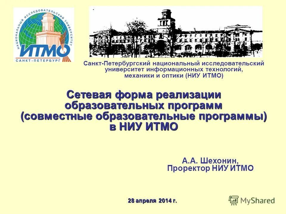 Высшая школа экономики санкт-петербург. Координационный центр правительства рф. Виды предметно- языкового интегрированного обучения. Спбгу вшм это университет. Образовательные программы санкт петербурга.