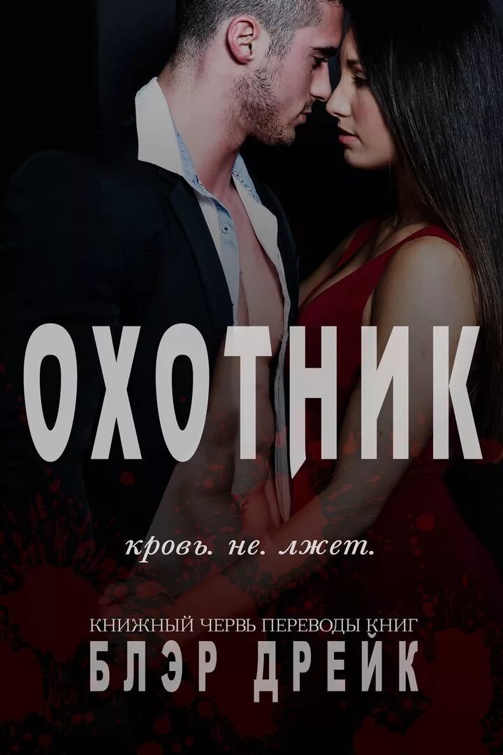 Читать книги про мафию. Современные романы про мафию. книги про мафию и любовь современные. любовные романы мафия.